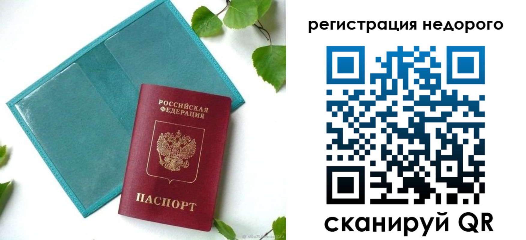 временная регистрация в Владимире